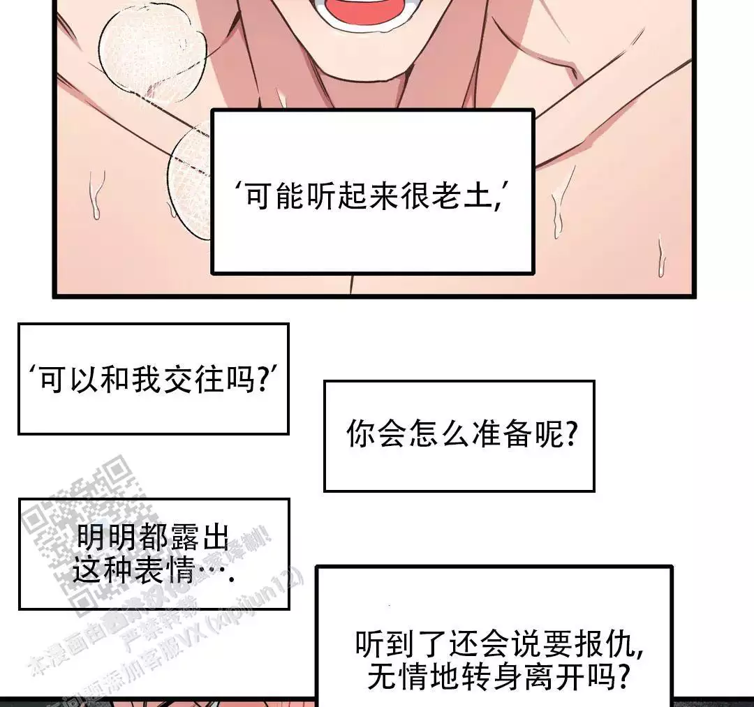 心灵自习室漫画漫画,第4话 4_不怀好意7图