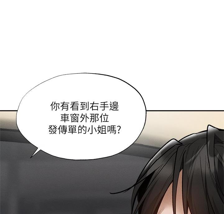 还有空房吗?漫画-第109话在线阅读-贺贺漫画漫画,第110话45图