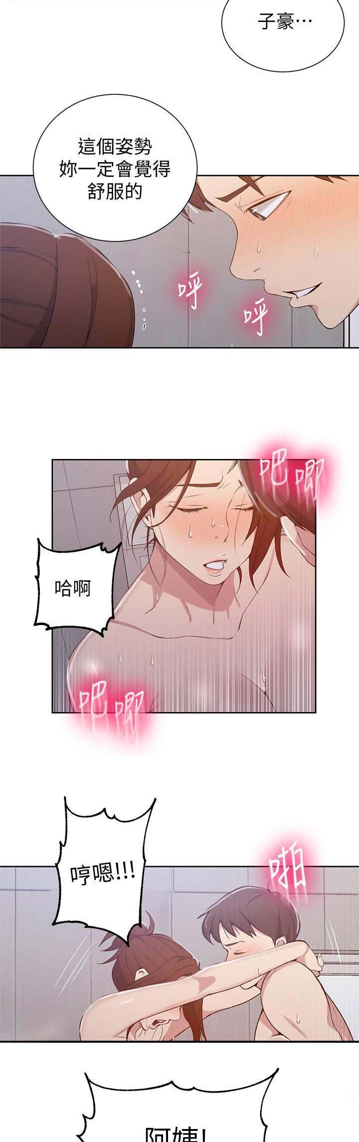 懵懂时光漫画全集免费未删减百年漫画漫画,第72话8图