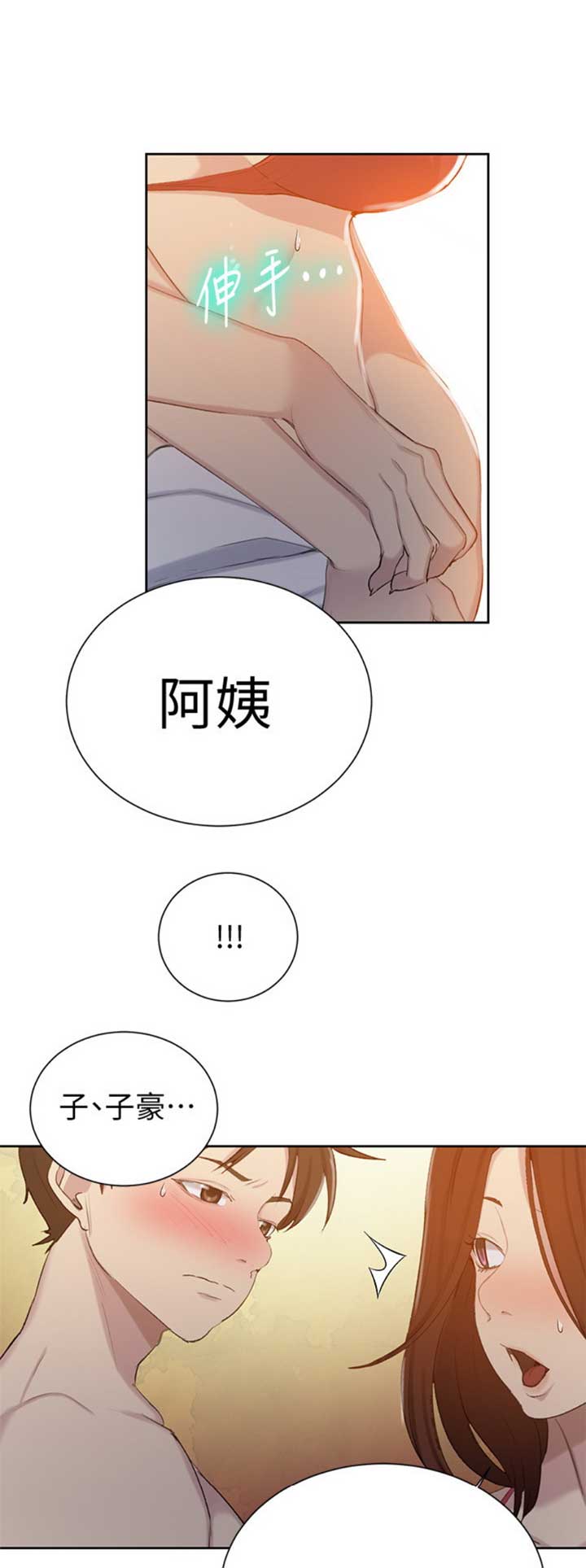 懵懂时光漫画全集免费未删减百年漫画漫画,第90话4图