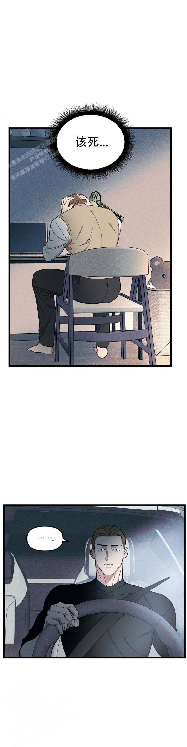 大帅哥17集漫画,第64章：加入4图