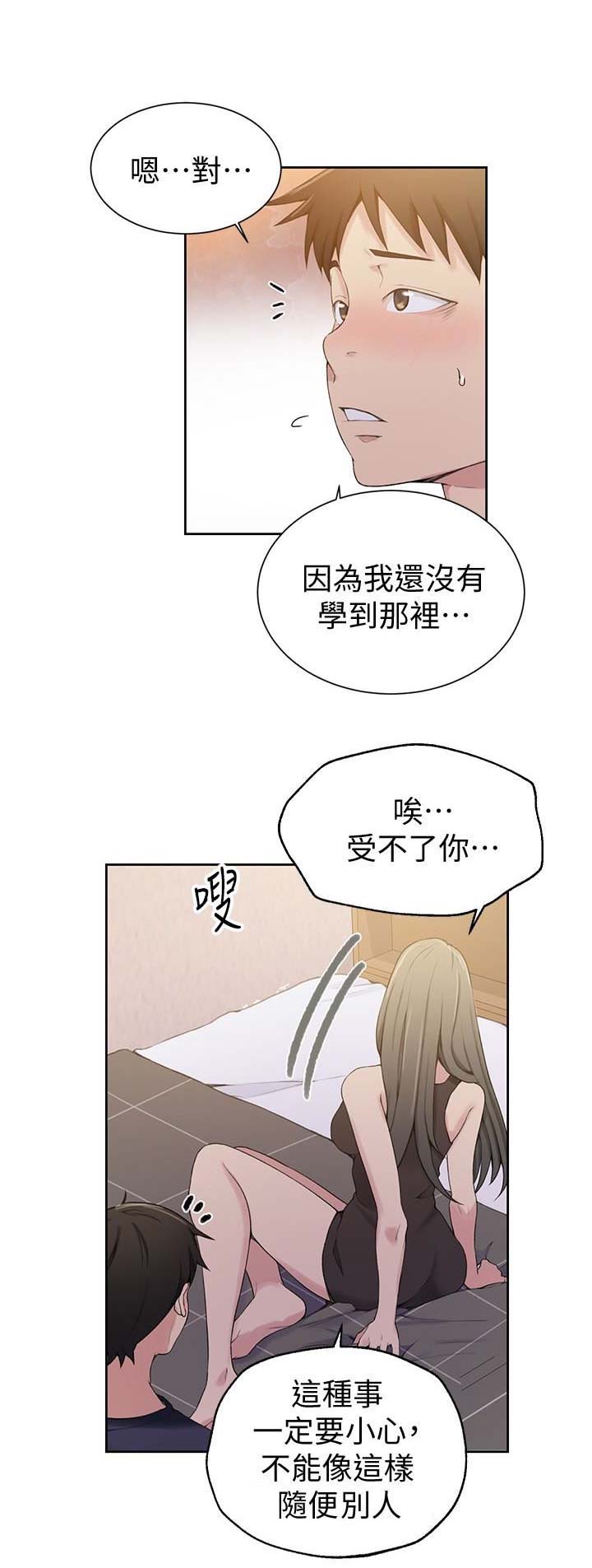 懵懂时光漫画176话漫画,第41话8图