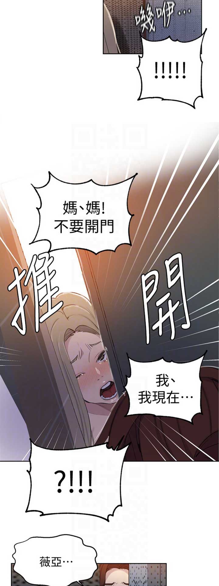 懵懂时光漫画全集免费漫画,第87话1图