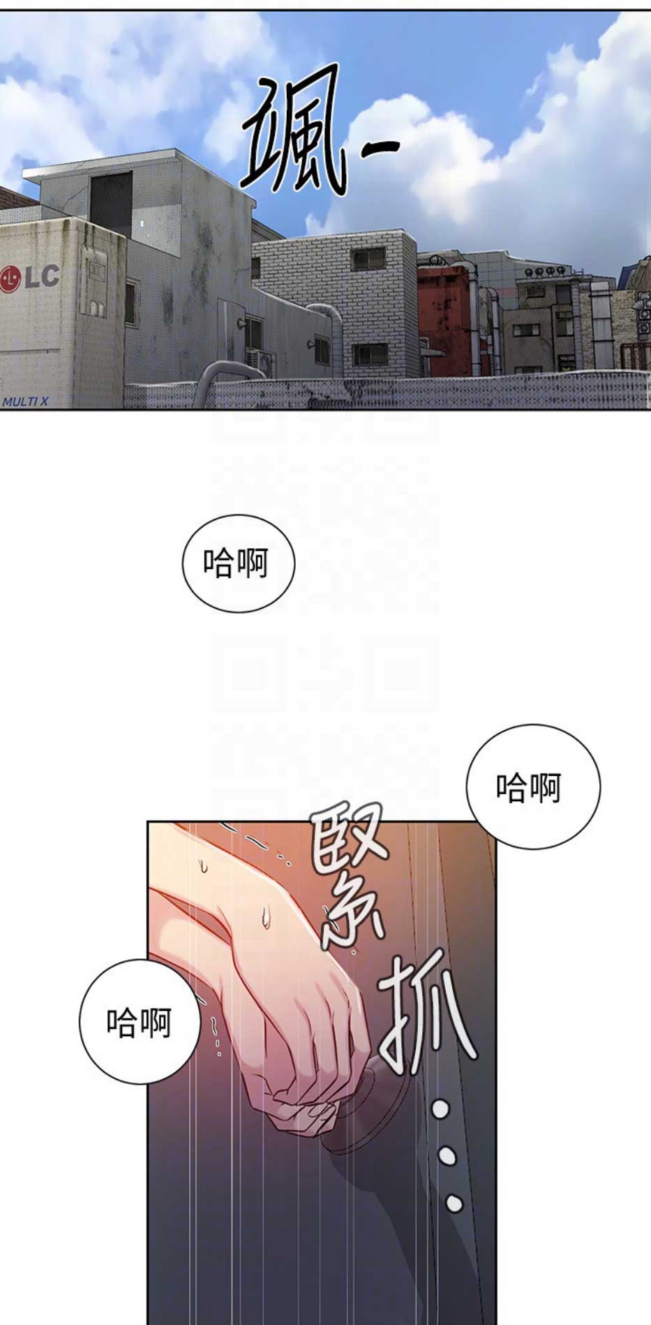 懵懂时光漫画176话漫画,第86话9图