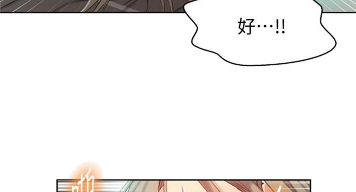 懵懂时光漫画68漫画,第96话8图