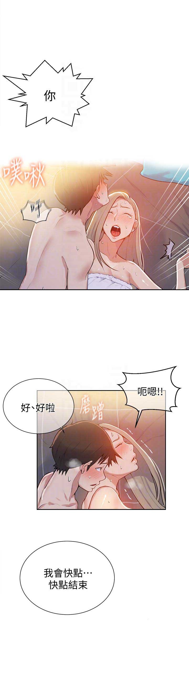 懵懂时光漫画176话漫画,第14话4图