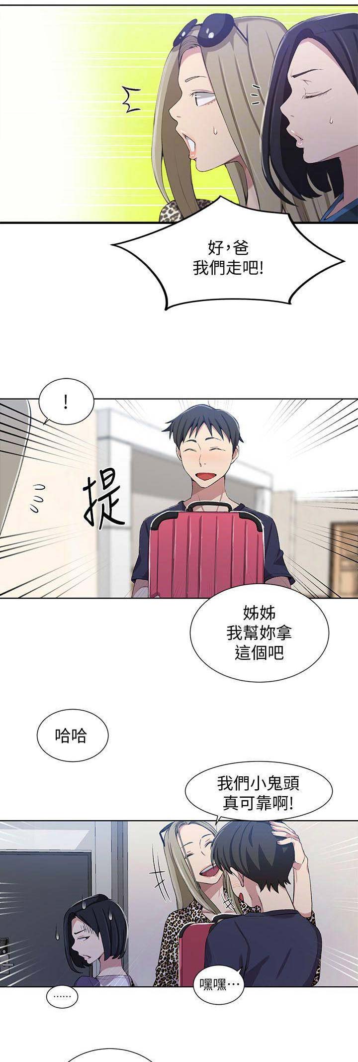 懵懂时光漫画全集免费未删减百年漫画漫画,第63话4图