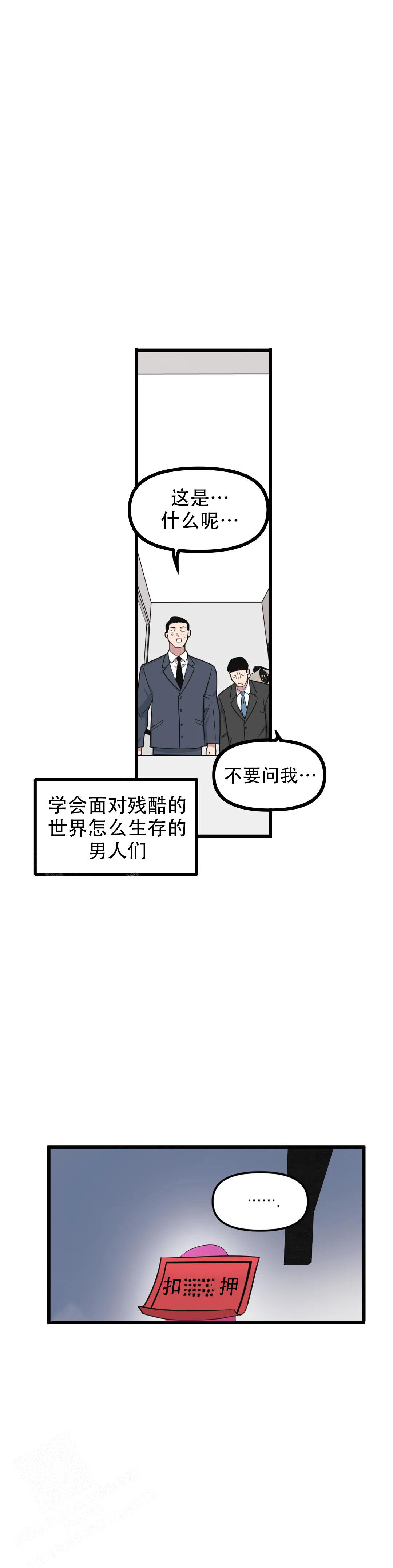 帅哥大危机漫画漫画,第2章：莲玉照相馆7图