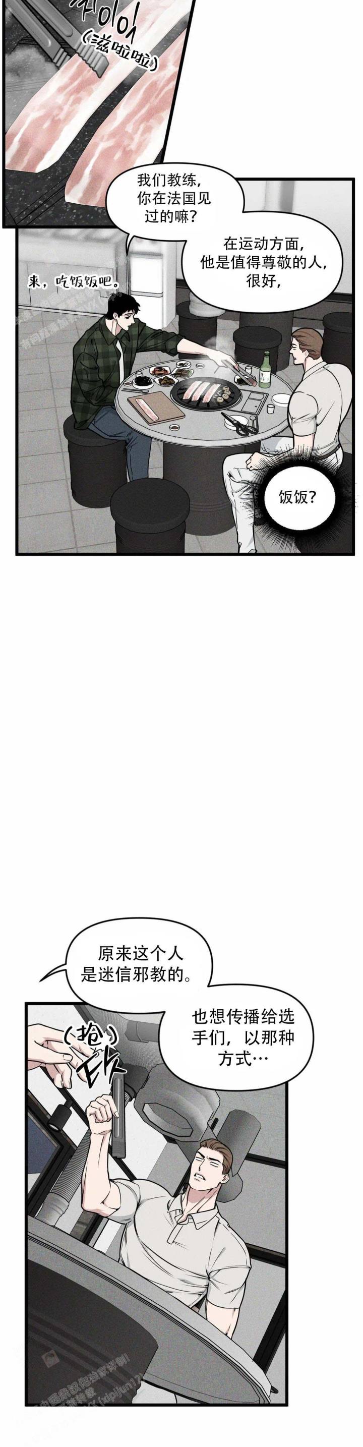 帅哥大危机漫画漫画,第50章：梦3图