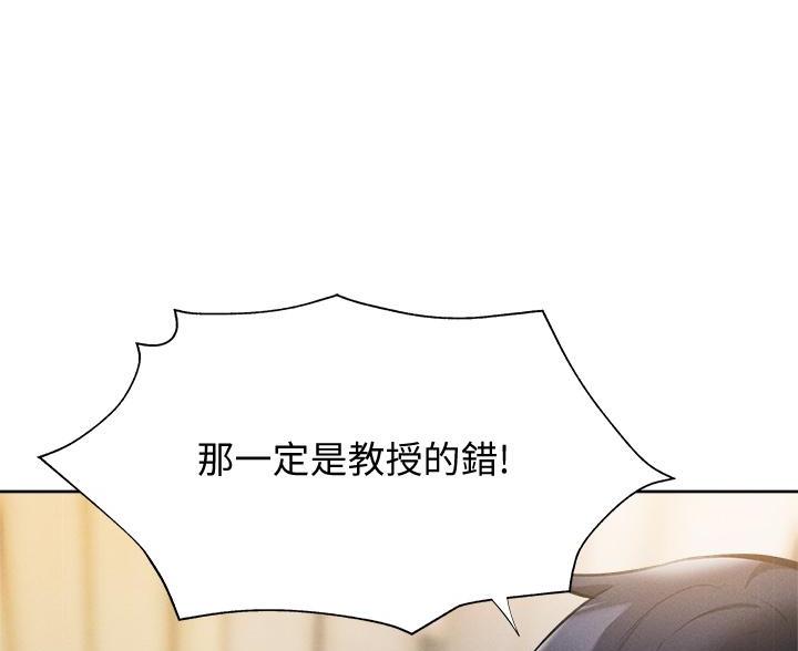 还有空房吗漫漫画漫画,第108话81图