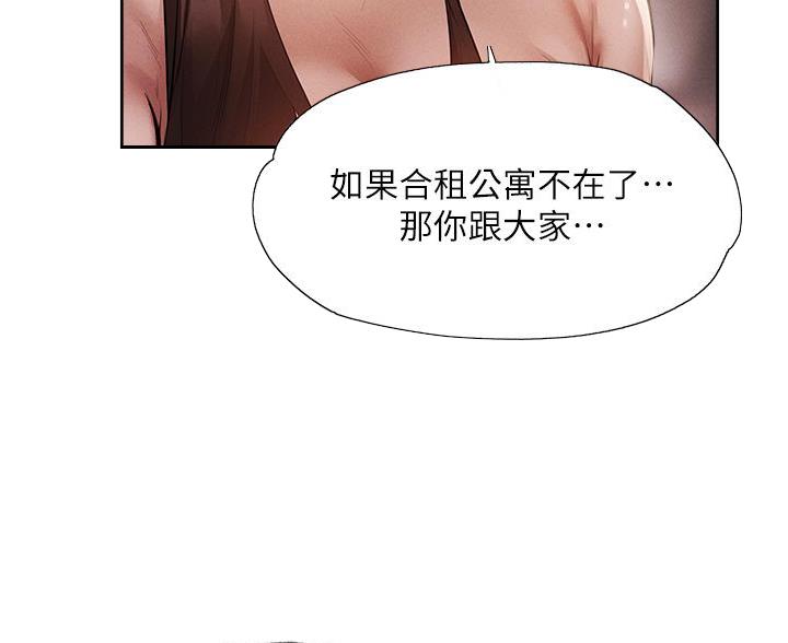 还有空房吗?漫画 漫画漫画,第109话62图