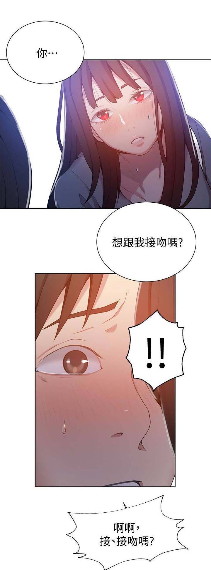 懵懂时光漫画漫画,第46话10图