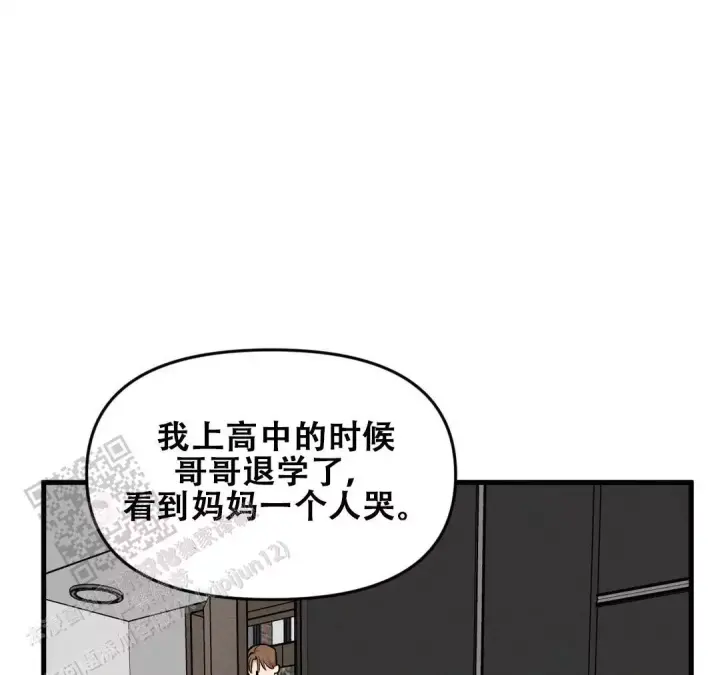 独立教学漫画吴子豪免费阅读完整图漫画,第6话 6_传出绯闻2图