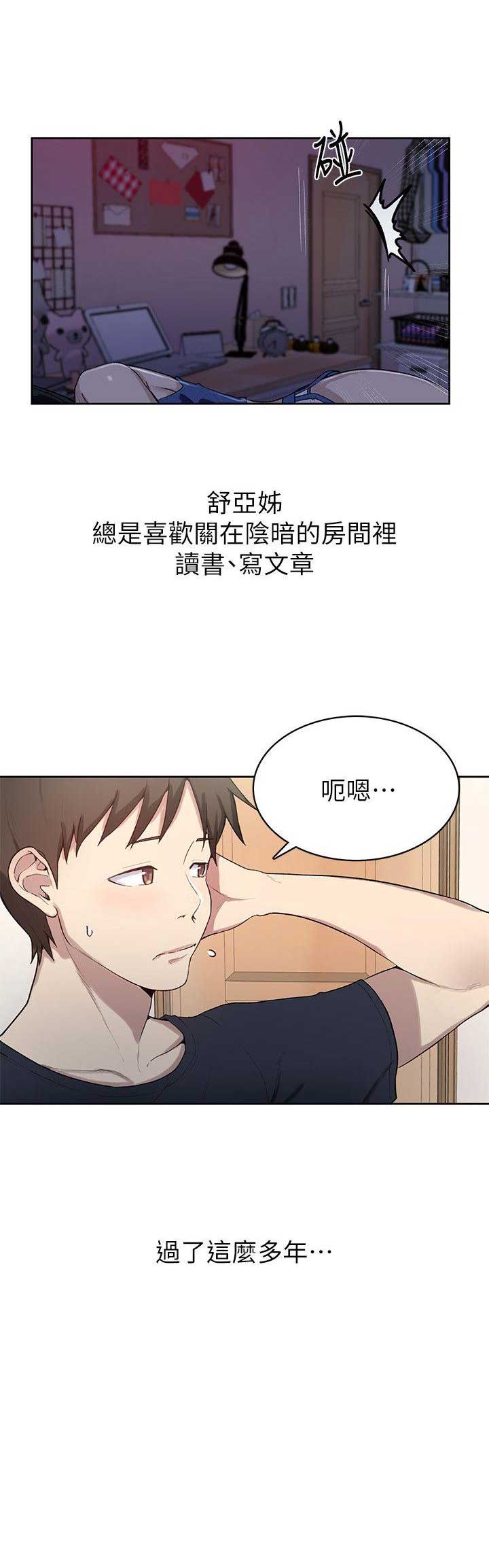 懵懂时光漫画176话漫画,第1话18图