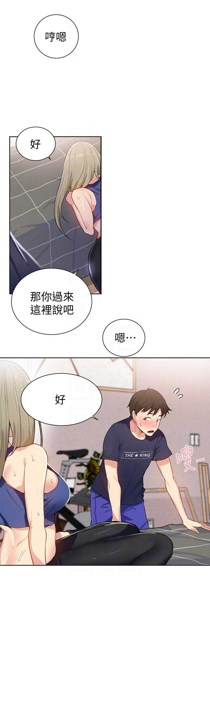 懵懂时光漫画176话漫画,第16话14图