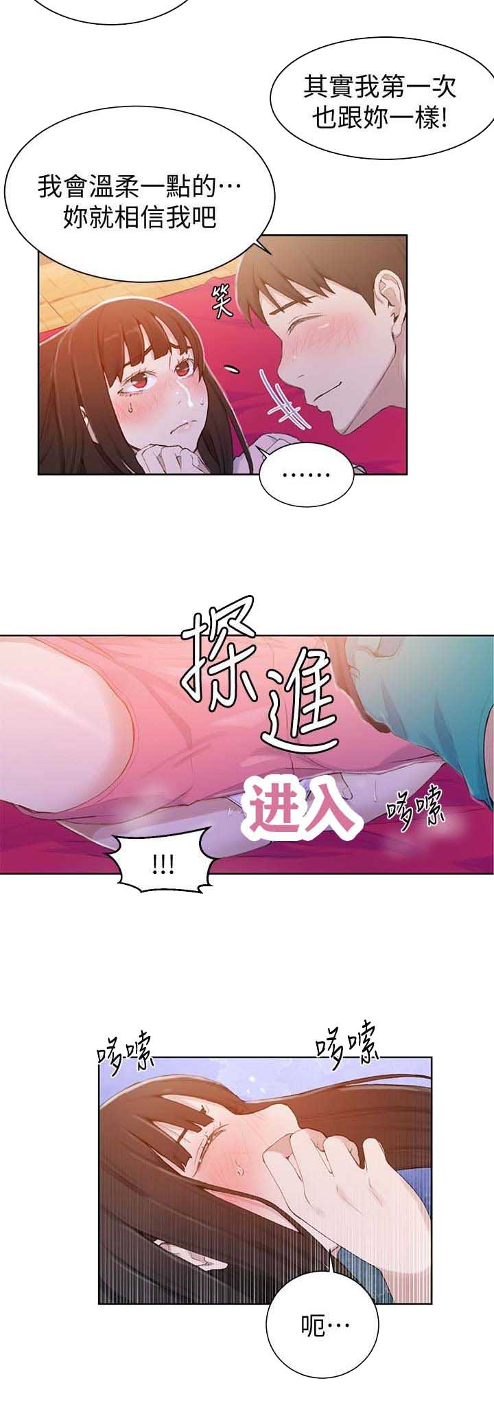 懵懂时光漫画176话漫画,第38话10图