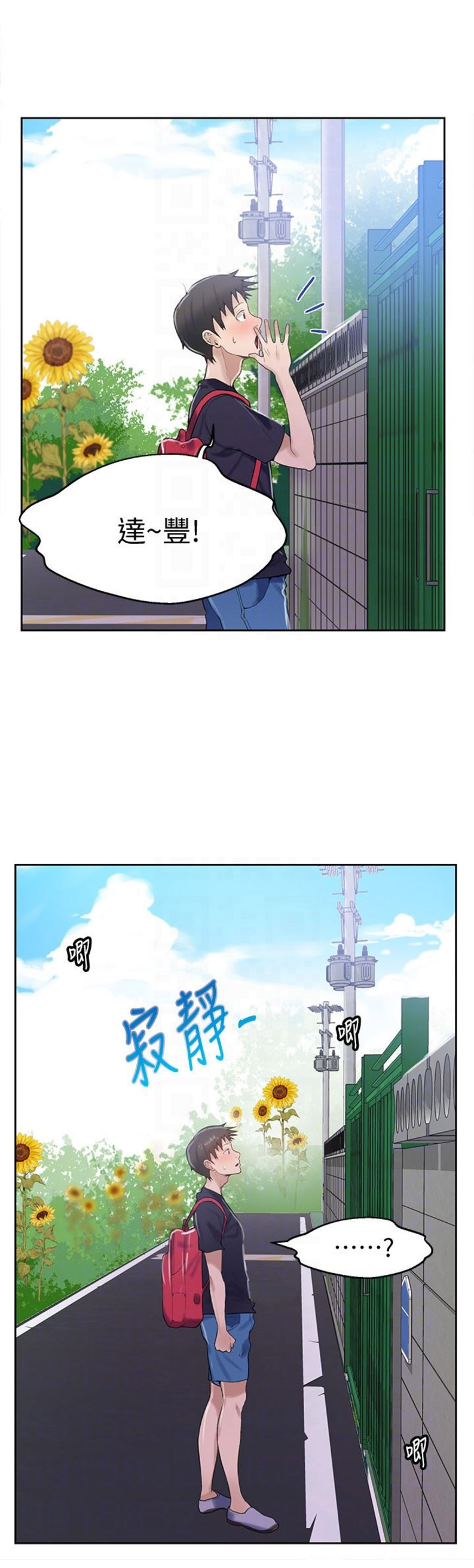 懵懂时光漫画176话漫画,第27话12图