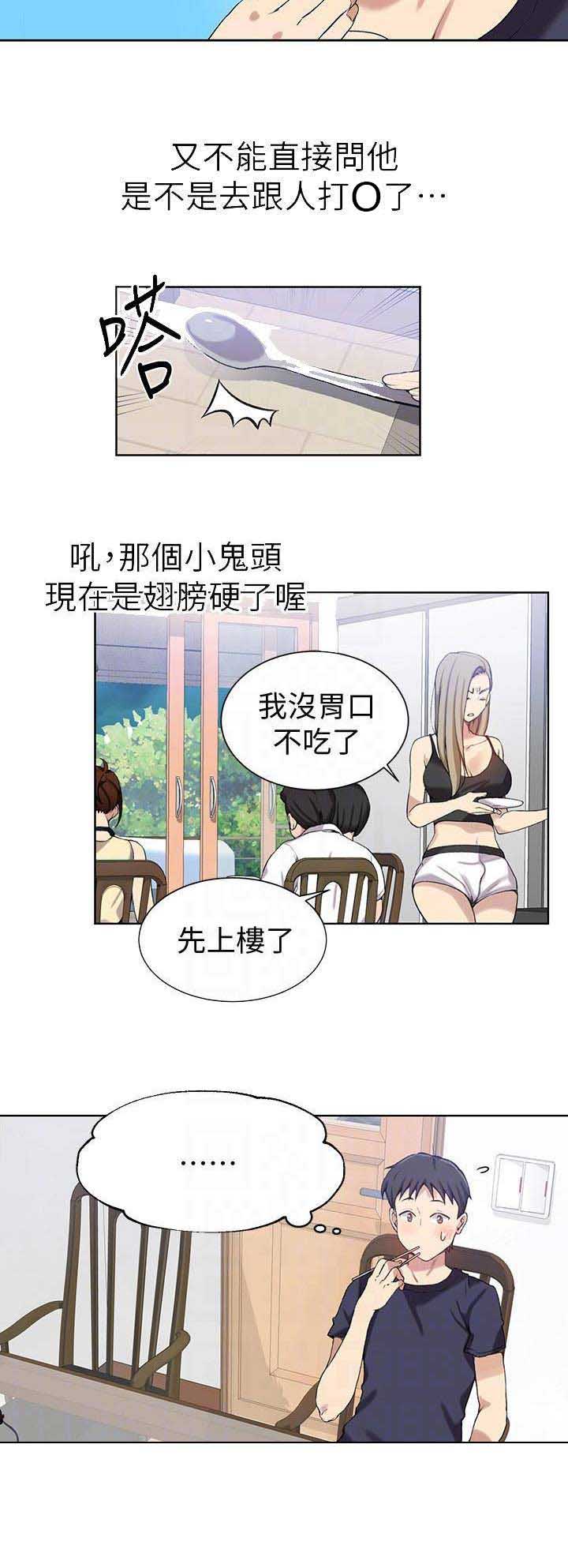 懵懂时光漫画全集免费未删减百年漫画漫画,第51话10图