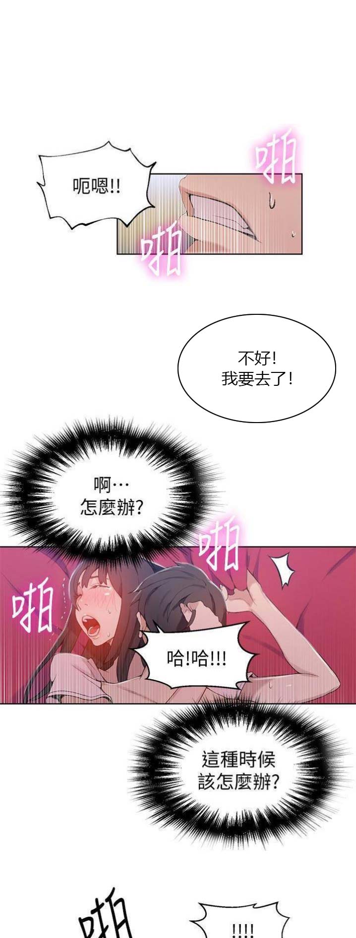 懵懂时光漫画全集免费漫画,第39话6图