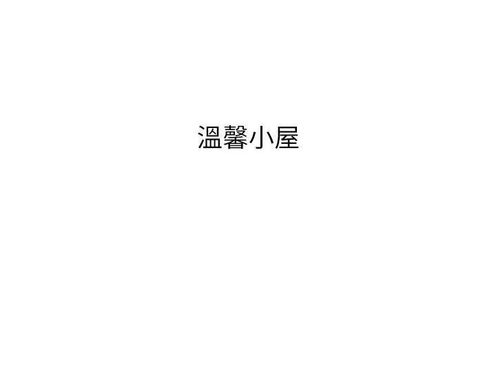 懵懂时光漫画176话漫画,第1话28图