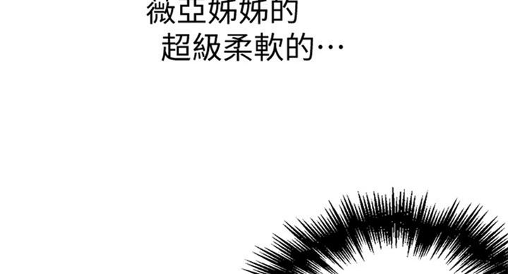 懵懂时光漫画全集免费漫画,第93话22图