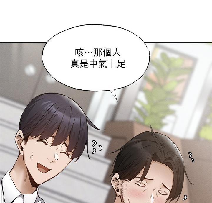 还有空房吗?漫画-第109话在线阅读-贺贺漫画漫画,第110话15图