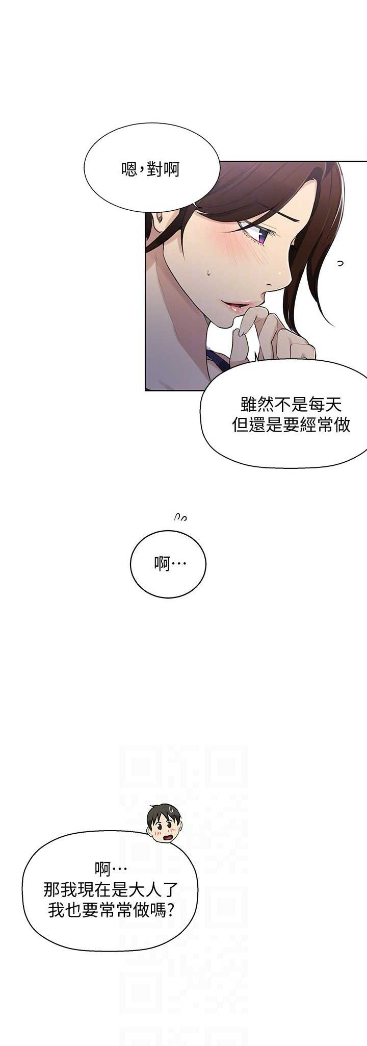 懵懂时光漫画全集免费漫画,第7话13图