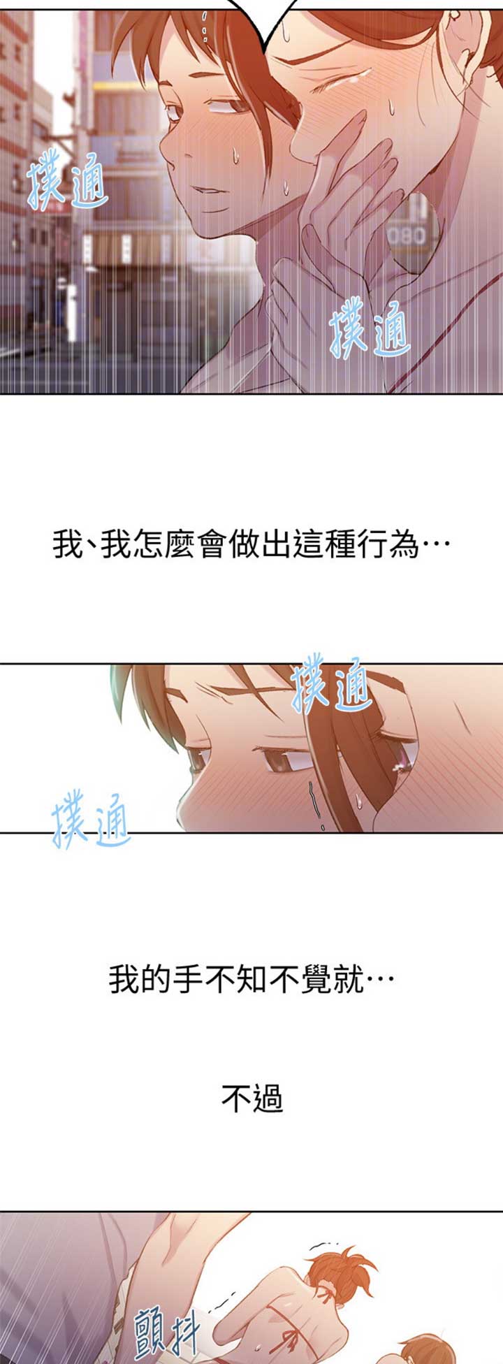 懵懂时光漫画全集免费未删减百年漫画漫画,第88话12图