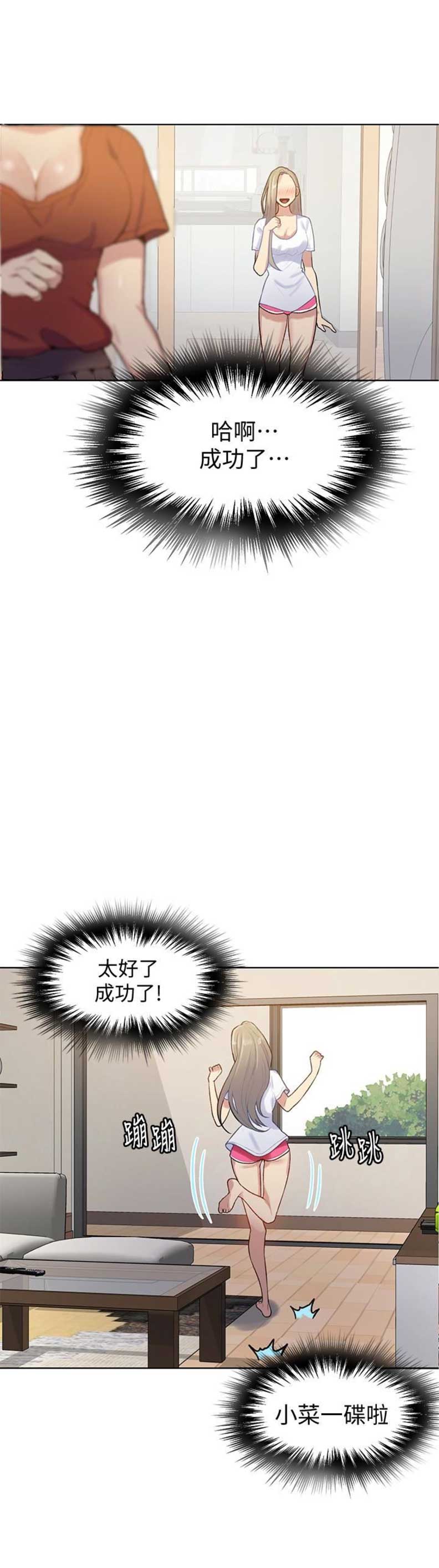 懵懂时光漫画176话漫画,第21话9图