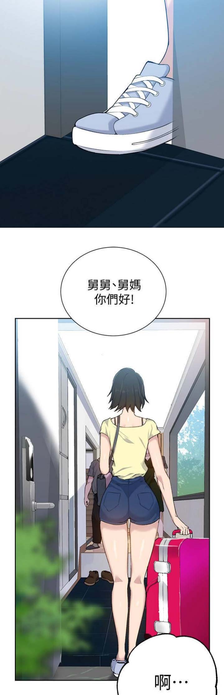 懵懂时光漫画68漫画,第77话12图