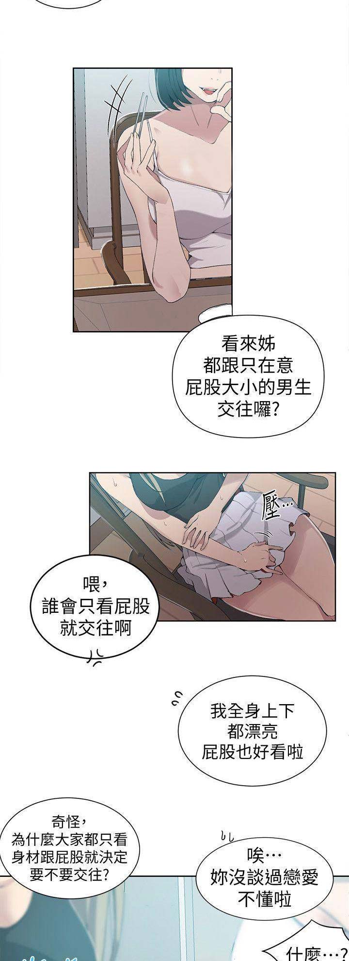 懵懂时光漫画全集免费漫画,第62话3图