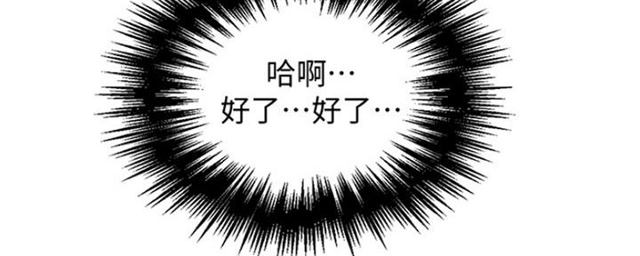 懵懂时光漫画68漫画,第100话27图