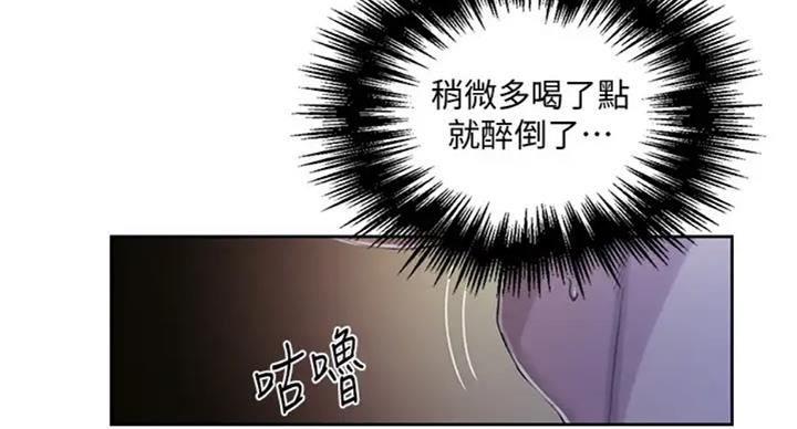 懵懂时光漫画176话漫画,第99话70图