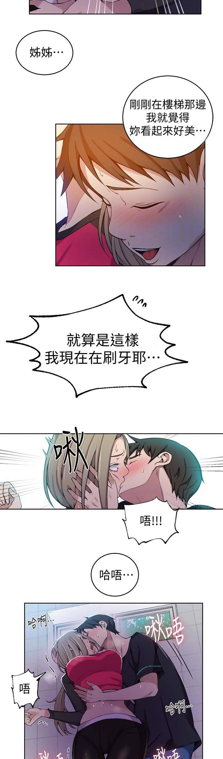 懵懂时光漫画全集免费未删减百年漫画漫画,第56话4图