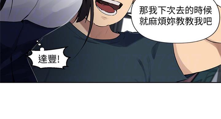 懵懂时光漫画68漫画,第94话13图