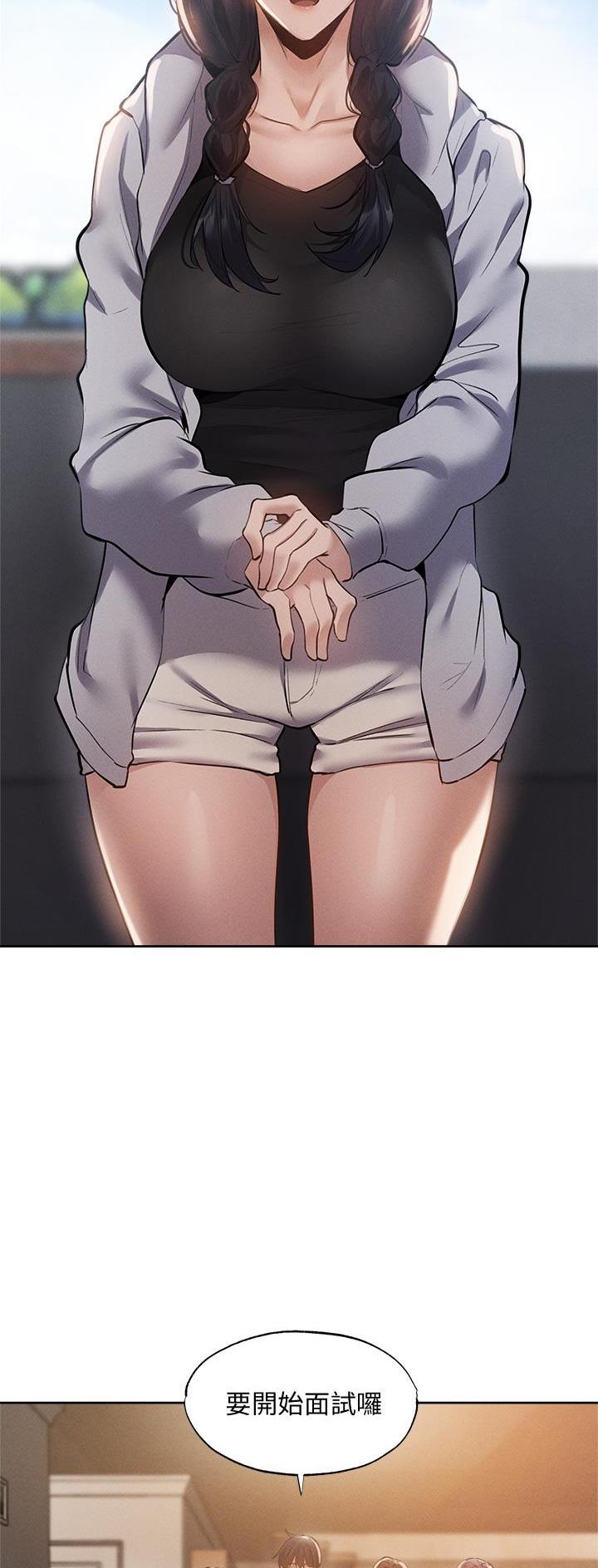 还有空房吗？漫画漫画,第113话24图