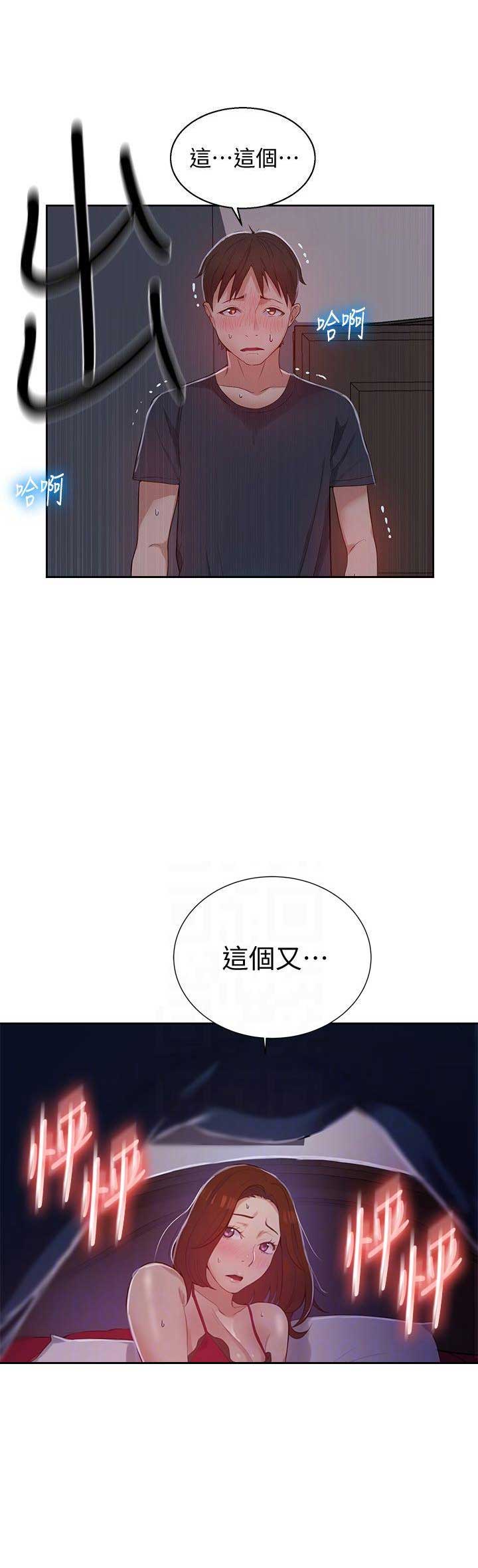 懵懂时光漫画68漫画,第10话5图