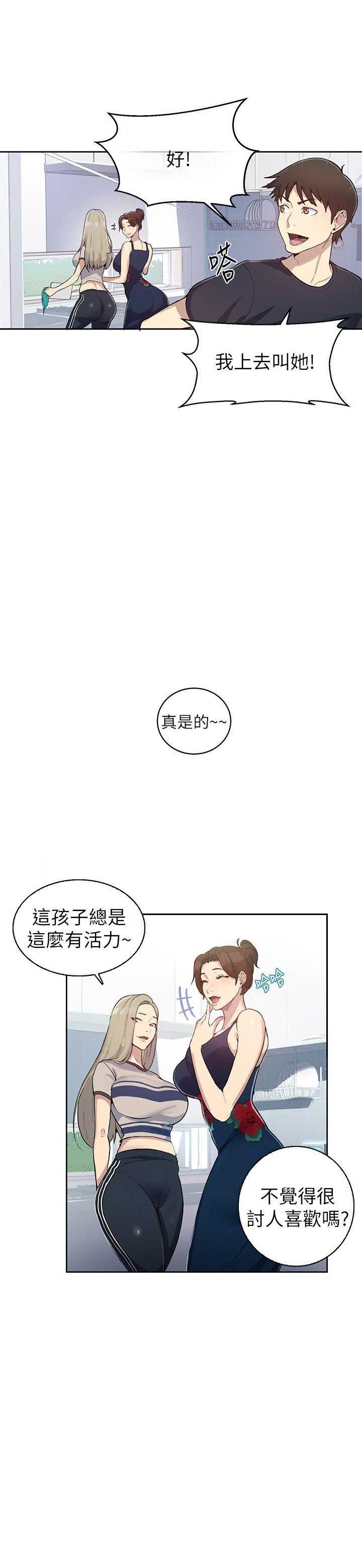 懵懂时光漫画176话漫画,第1话12图