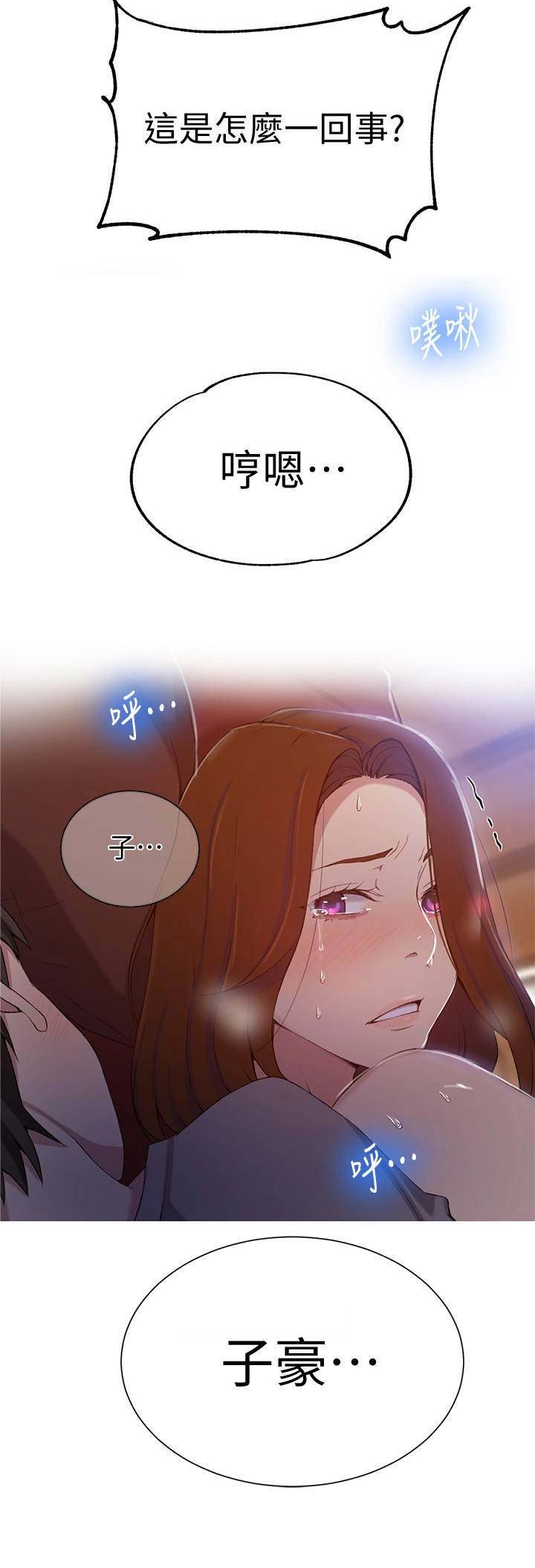 懵懂时光漫画68漫画,第67话9图