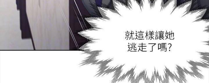 渴望爱火难耐漫画漫画,第96话15图