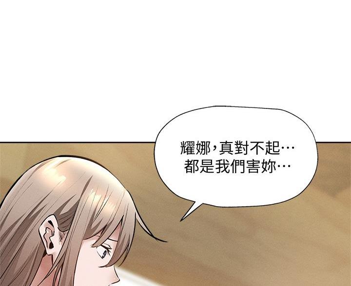 还有空房吗?漫画高清版漫画,第106话21图