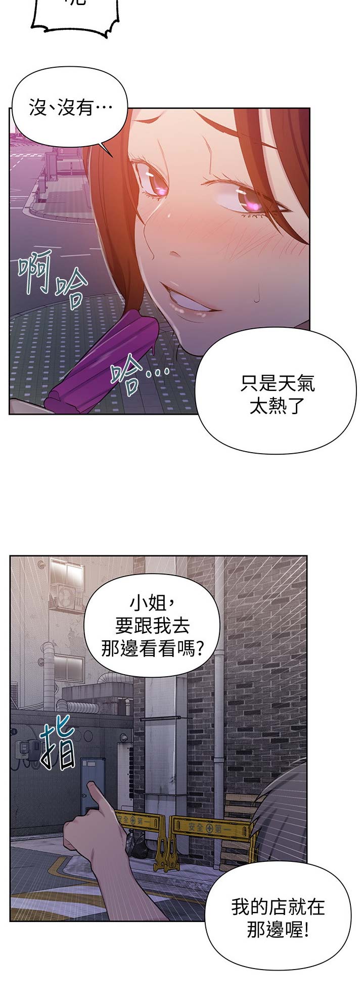 懵懂时光漫画68漫画,第82话9图