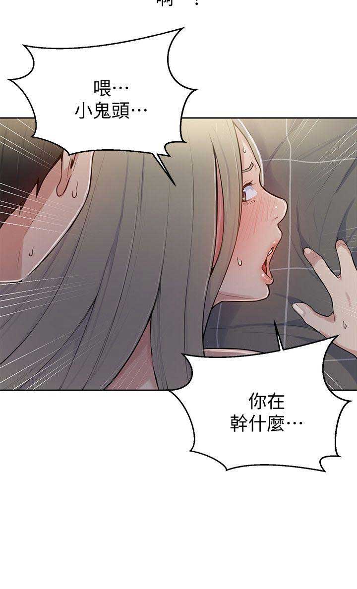 懵懂时光漫画176话漫画,第14话3图