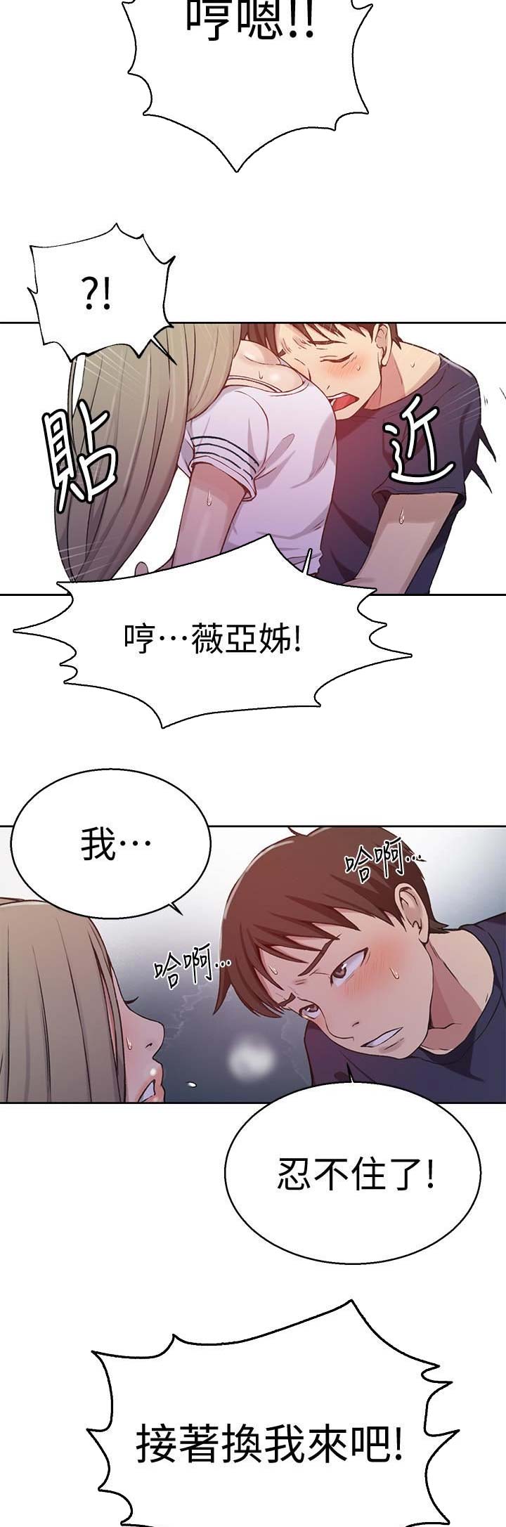 懵懂时光漫画全集免费未删减百年漫画漫画,第54话4图