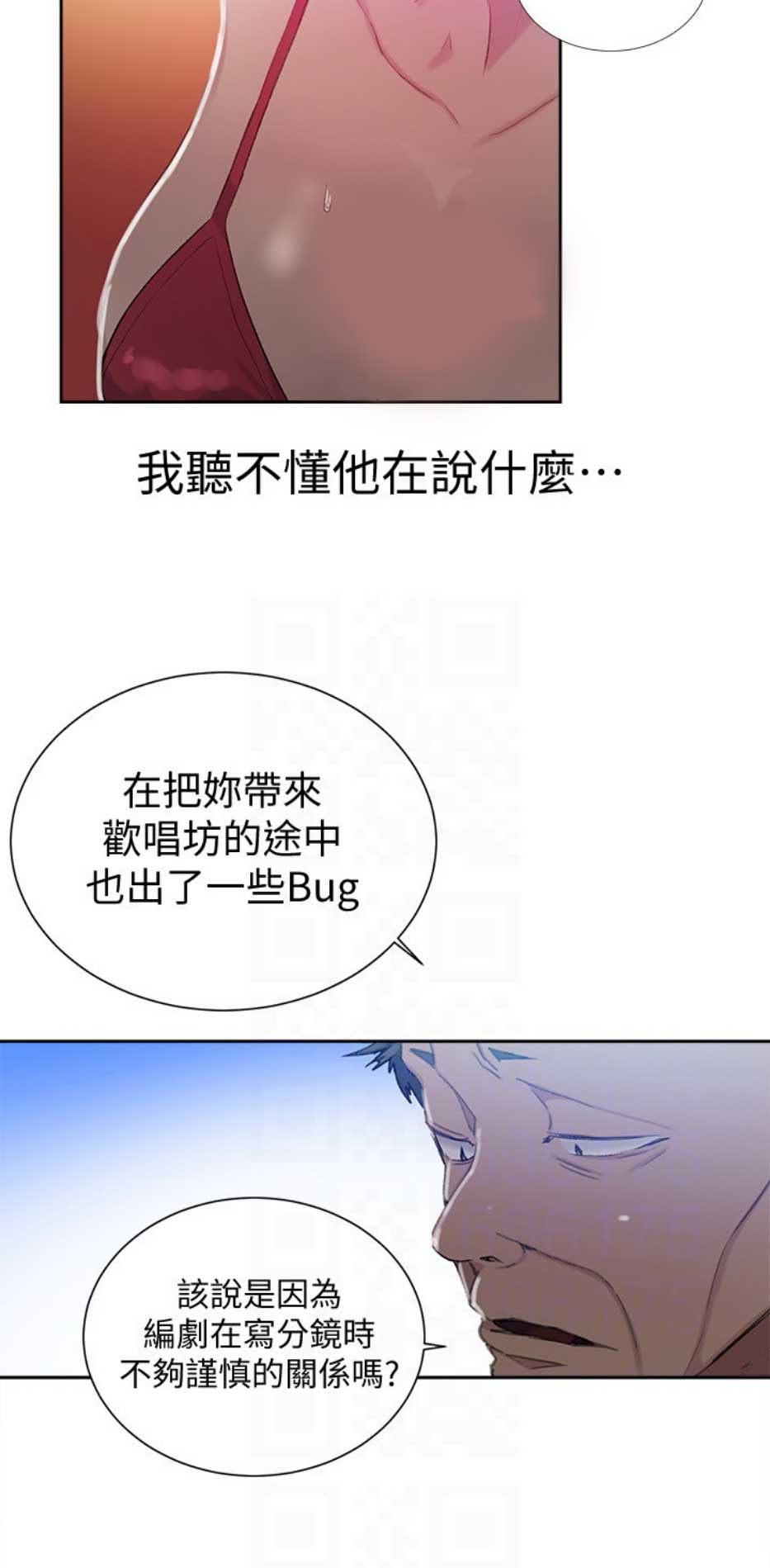 懵懂时光漫画全集免费漫画,第84话1图