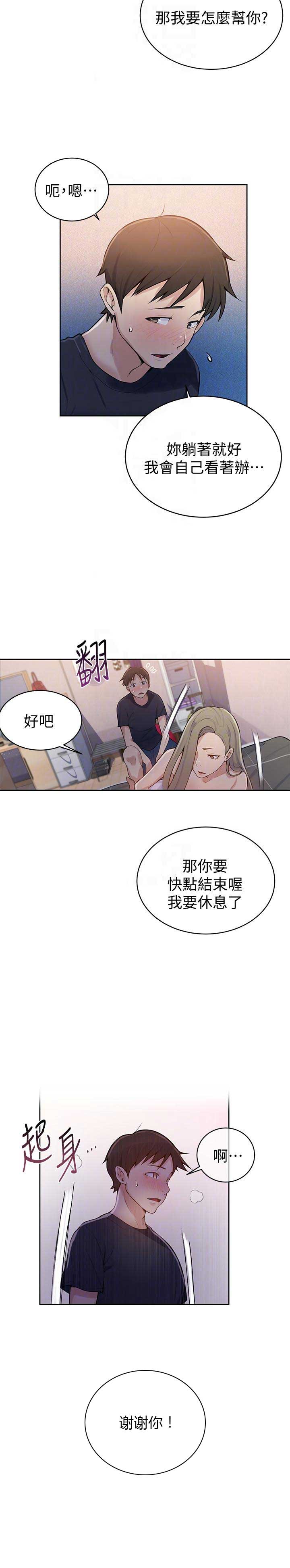 懵懂时光漫画全集免费未删减百年漫画漫画,第13话7图