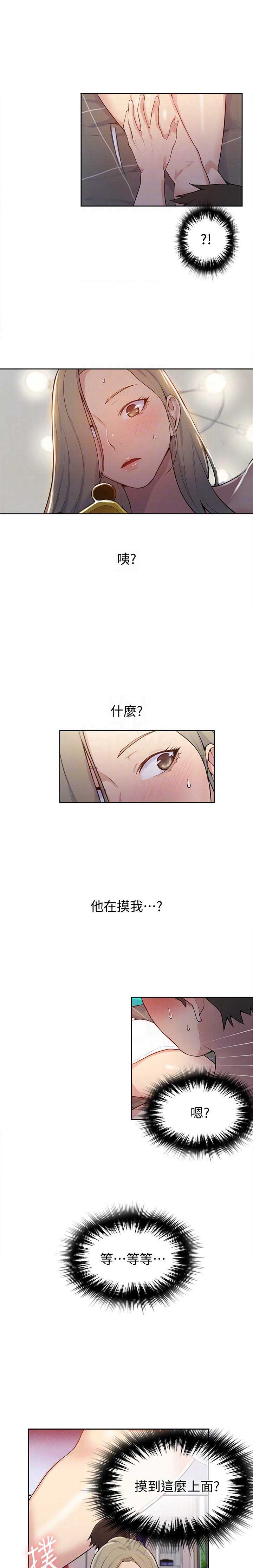 懵懂时光漫画全集免费未删减百年漫画漫画,第13话11图