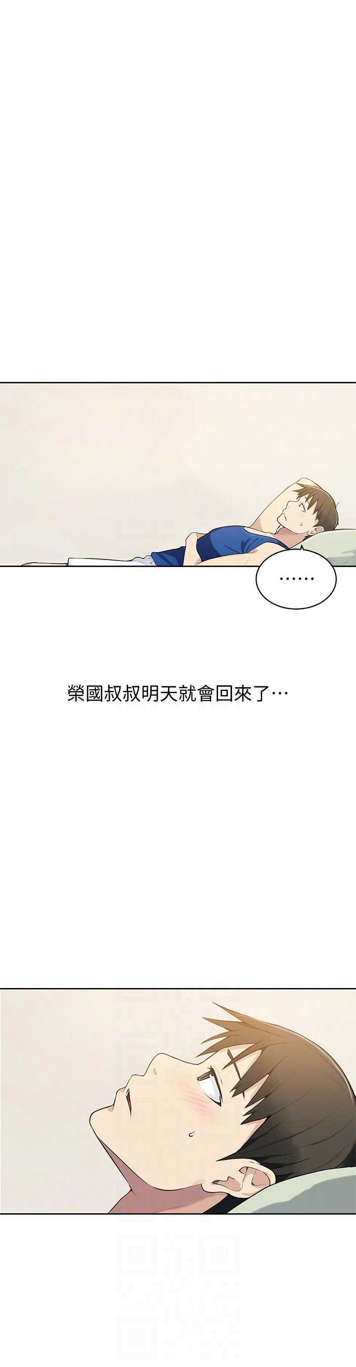 懵懂时光漫画68漫画,第8话15图