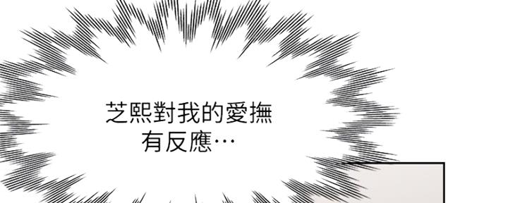 渴望爱火难耐漫画-第138话在线阅读漫画,第101话35图