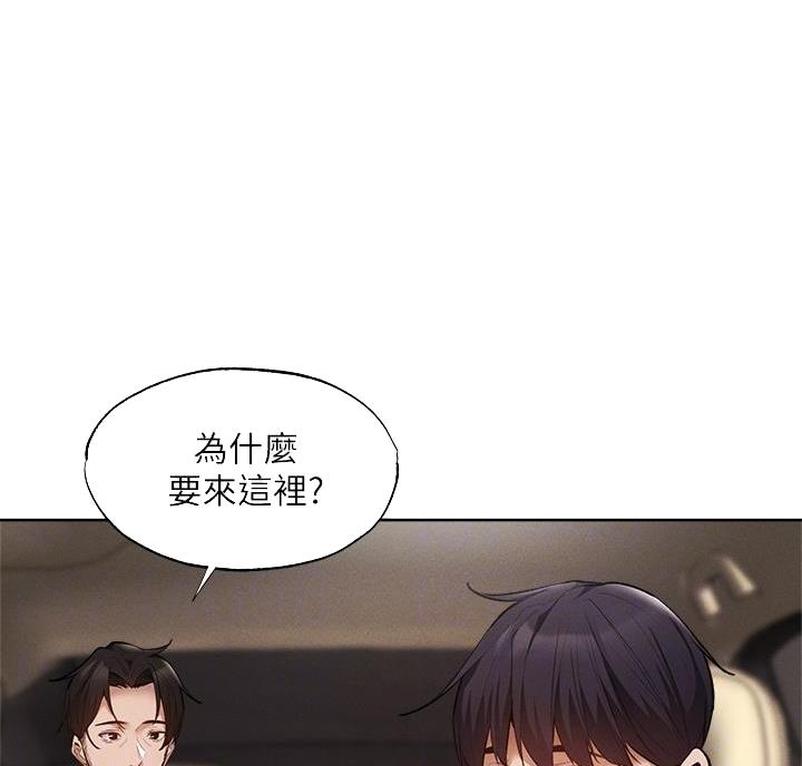 还有空房吗?漫画-第109话在线阅读-贺贺漫画漫画,第110话42图